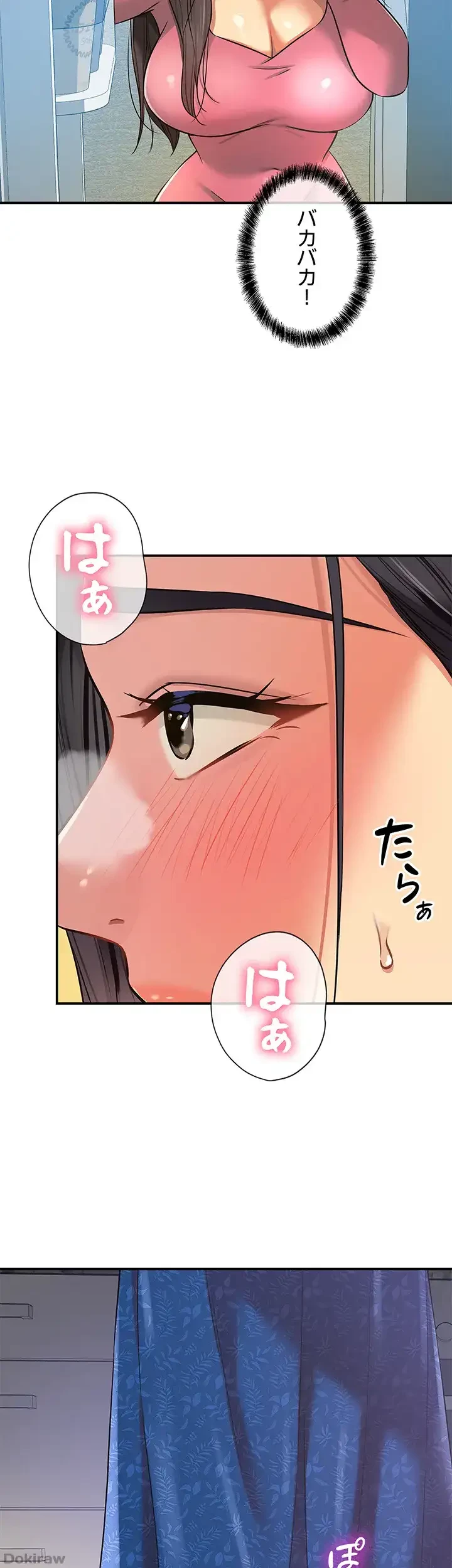 壁穴開いてます 第84話 - 36