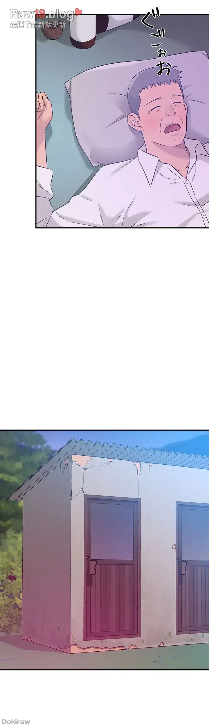 壁穴開いてます 第84話 - 40