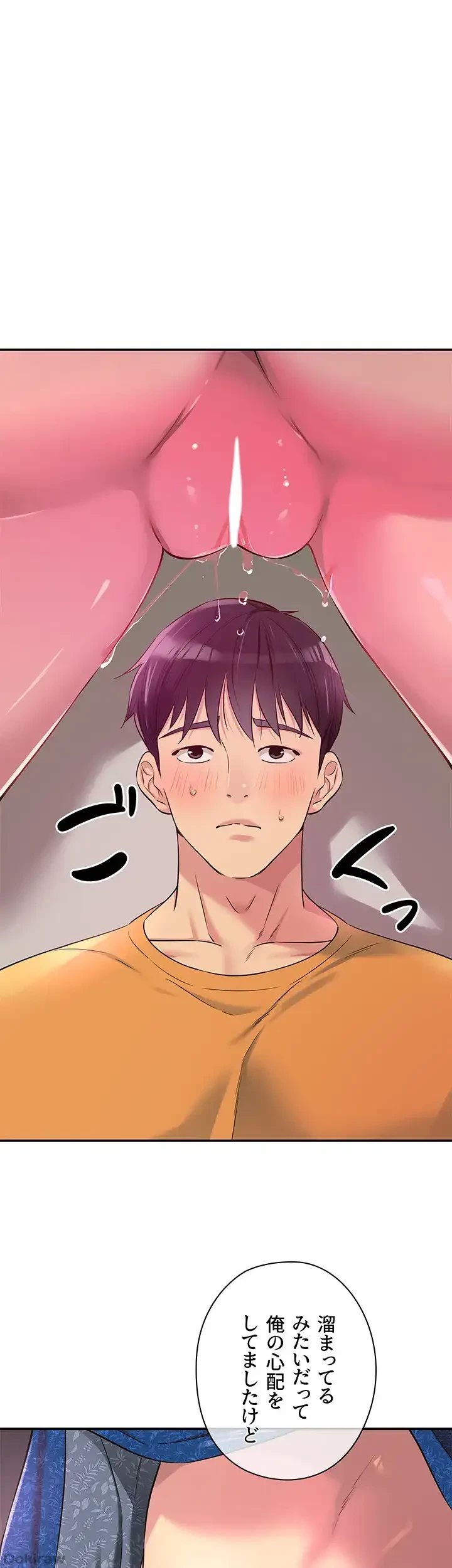壁穴開いてます 第84話 - 45