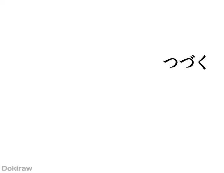 壁穴開いてます 第84話 - 52