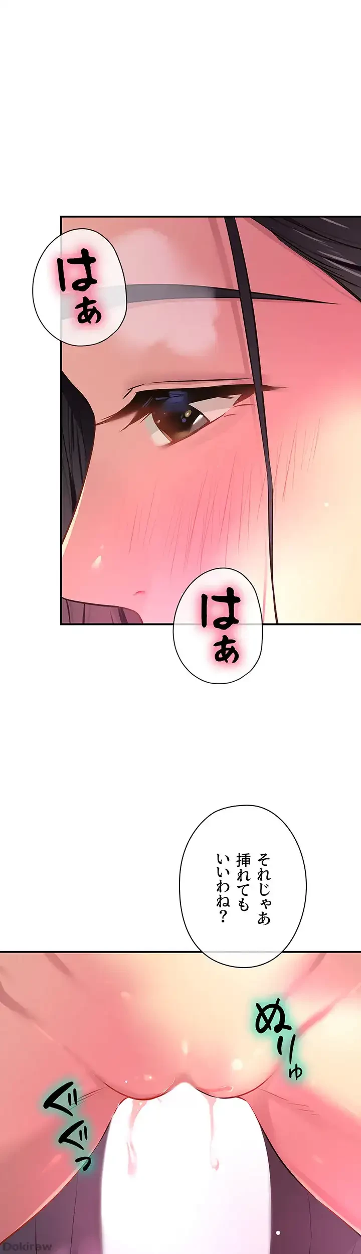 壁穴開いてます 第85話 - 1
