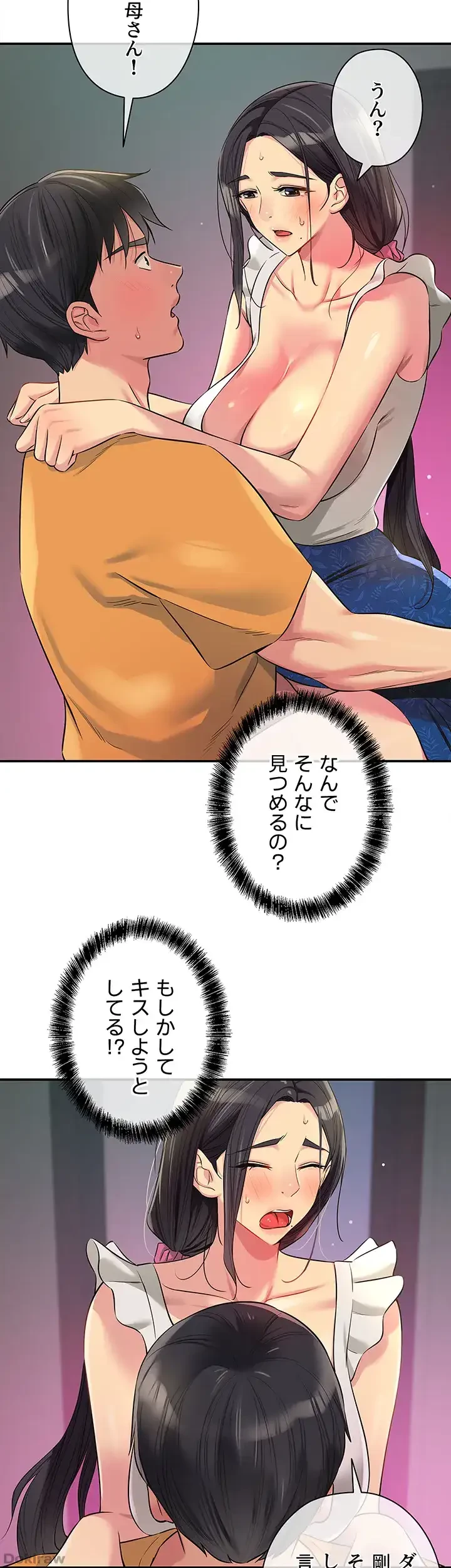 壁穴開いてます 第85話 - 7