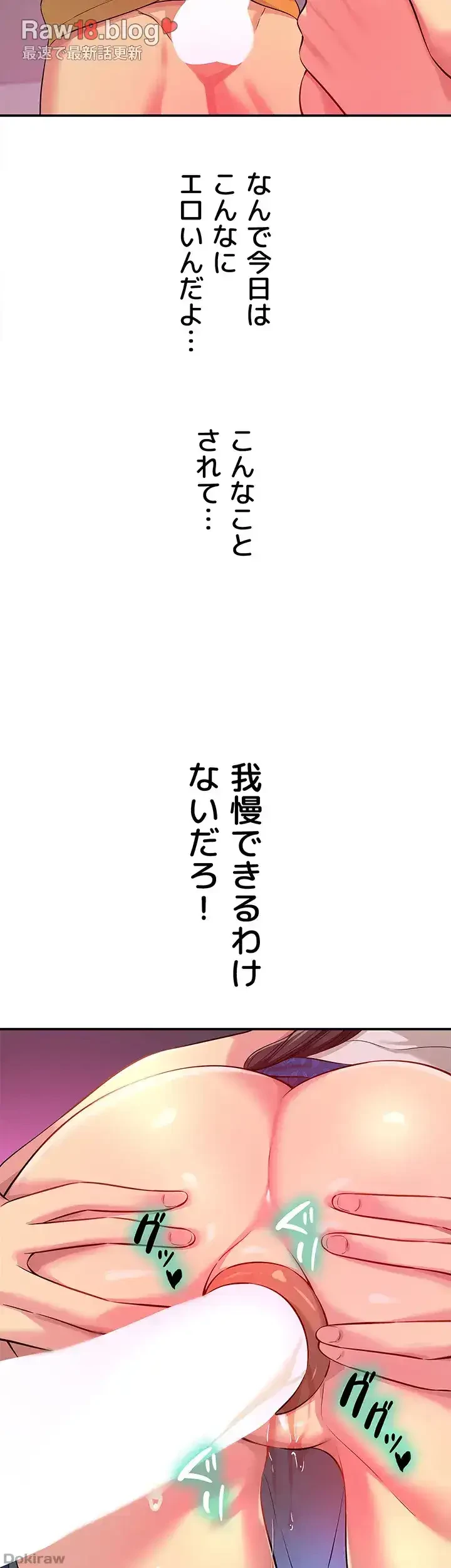 壁穴開いてます 第85話 - 15