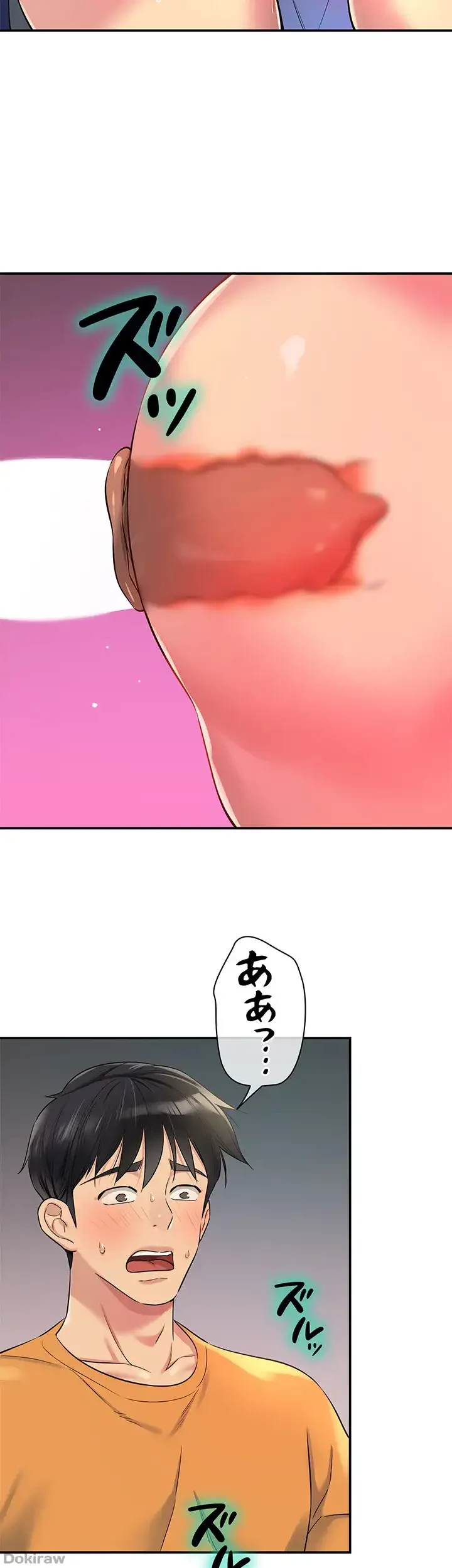 壁穴開いてます 第85話 - 16