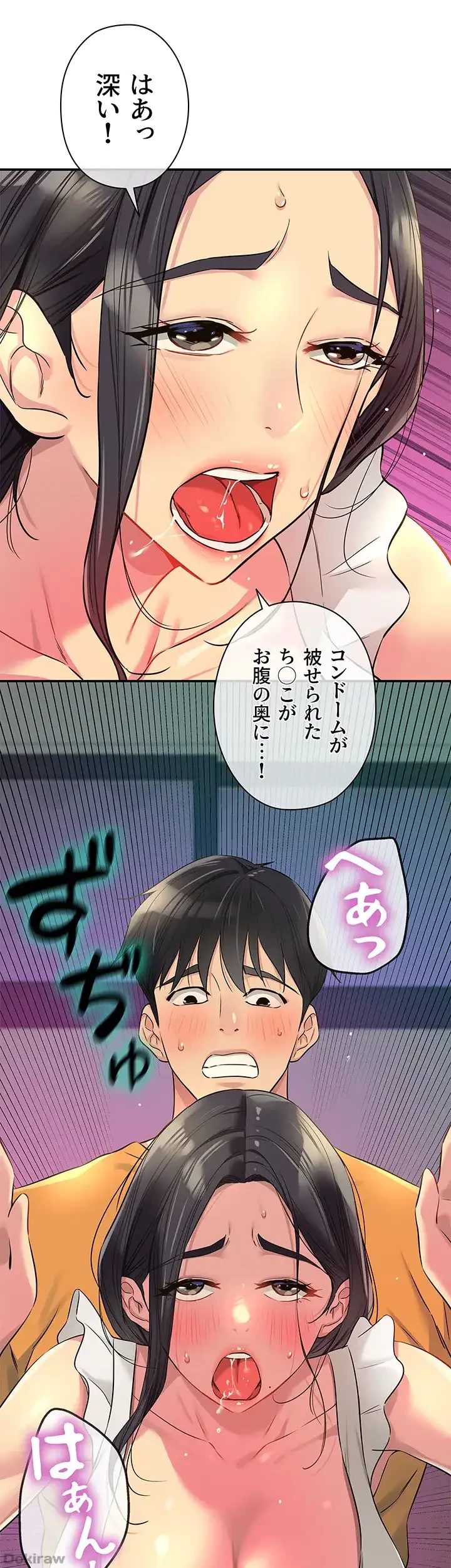 壁穴開いてます 第85話 - 19