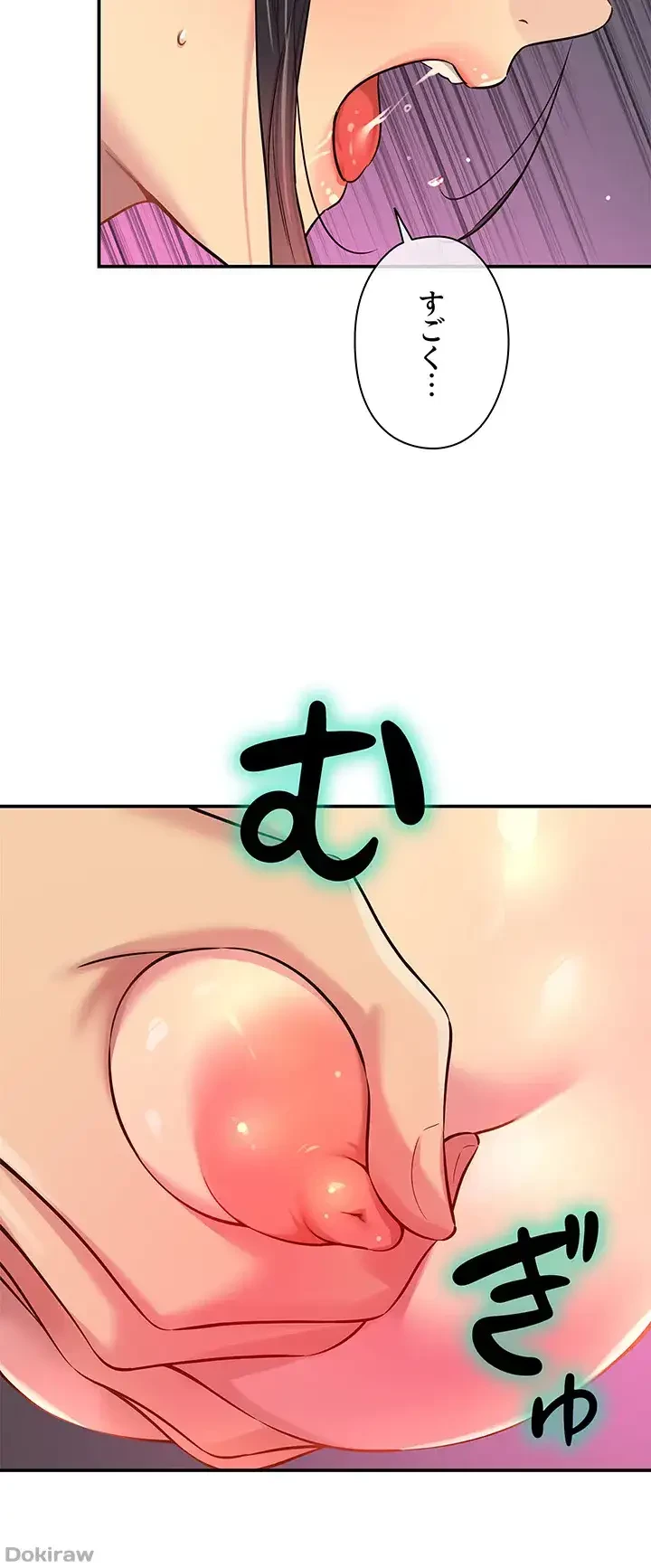 壁穴開いてます 第85話 - 22