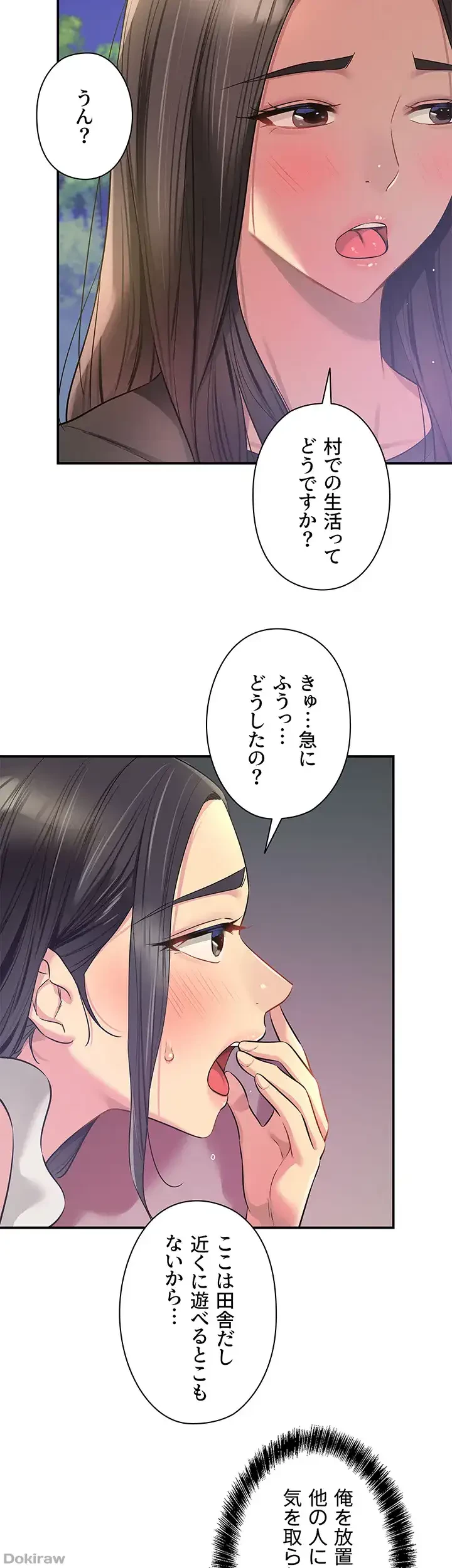 壁穴開いてます 第85話 - 30