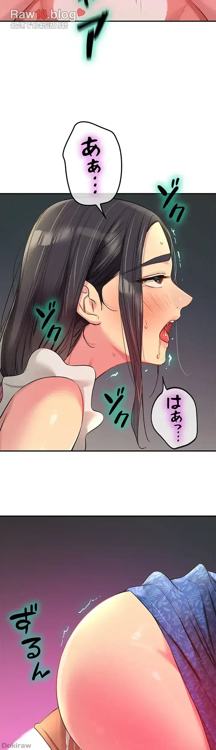 壁穴開いてます 第85話 - 40