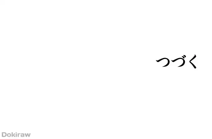 壁穴開いてます 第85話 - 46