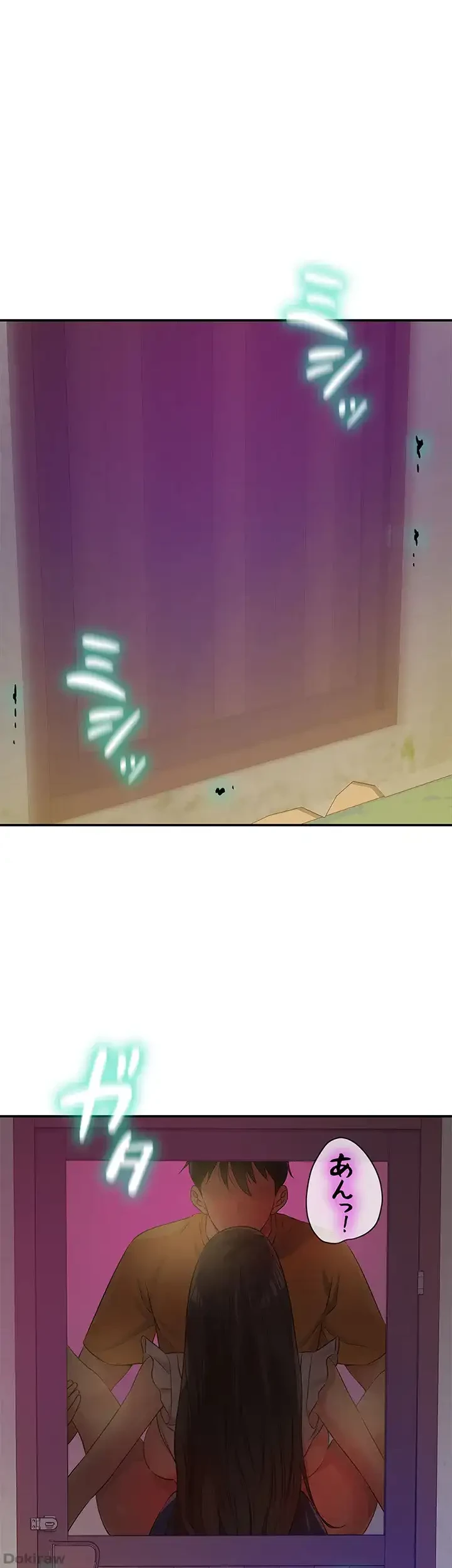 壁穴開いてます 第86話 - 1