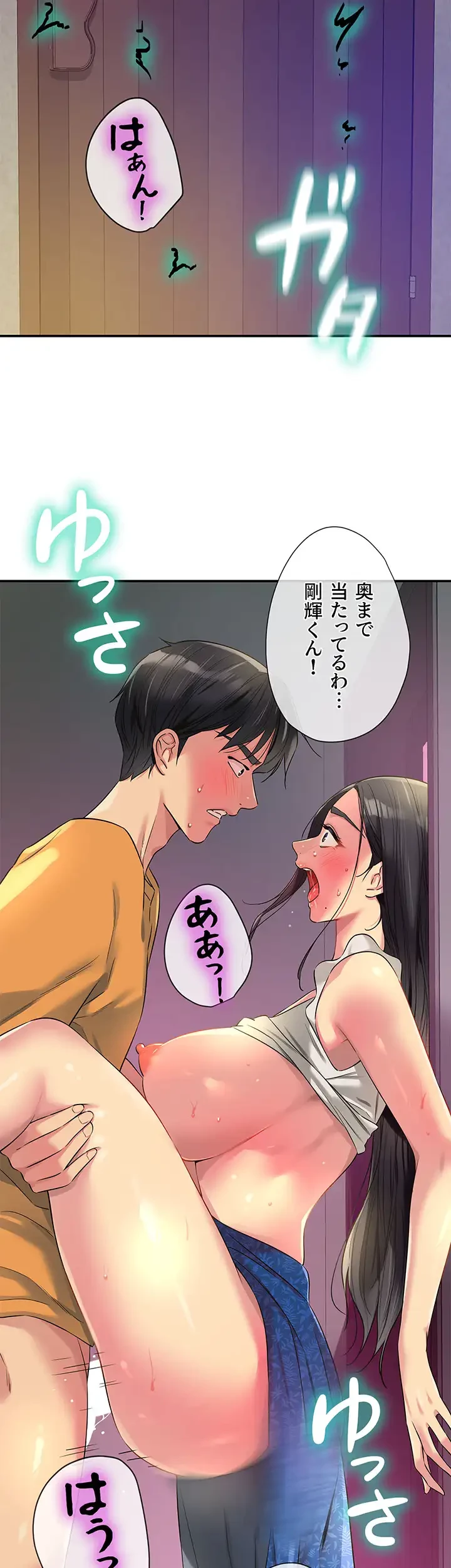 壁穴開いてます 第86話 - 2