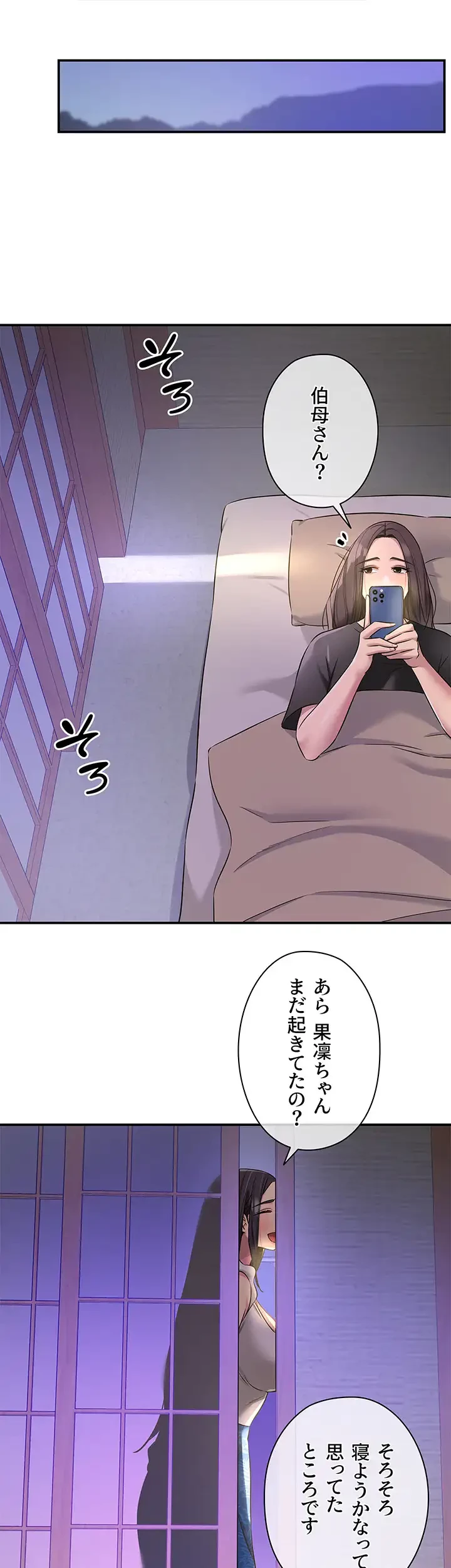 壁穴開いてます 第86話 - 19