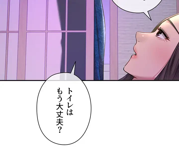 壁穴開いてます 第86話 - 20
