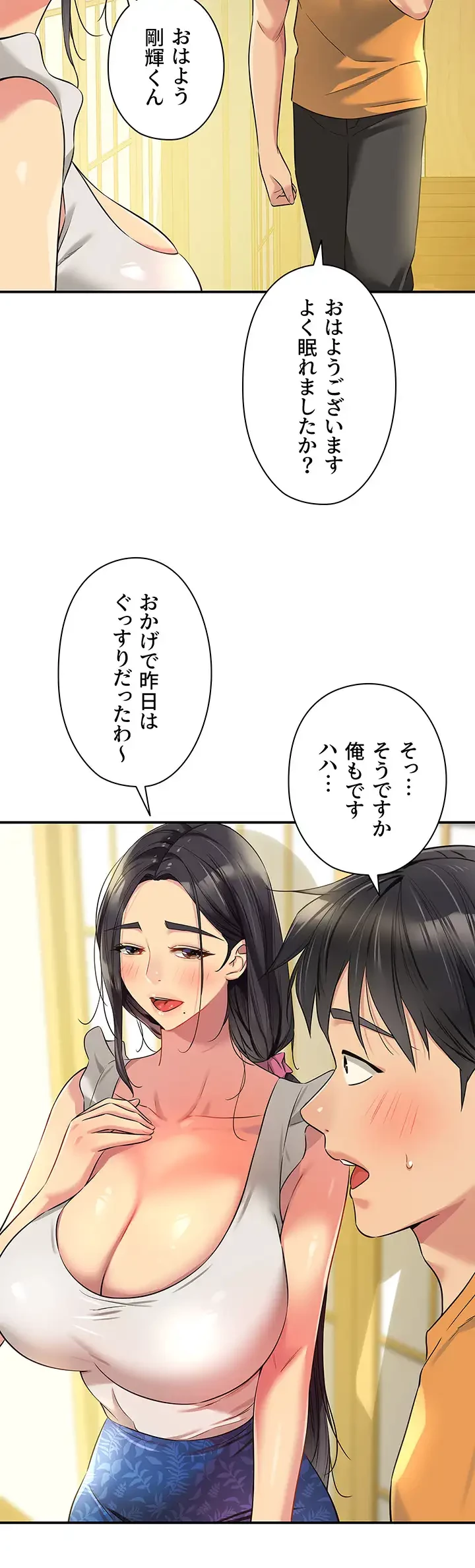 壁穴開いてます 第86話 - 24