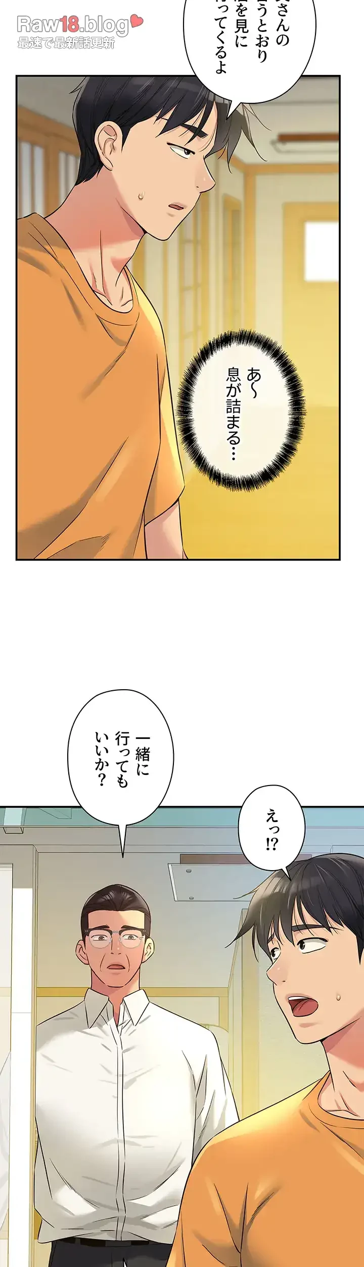 壁穴開いてます 第86話 - 28