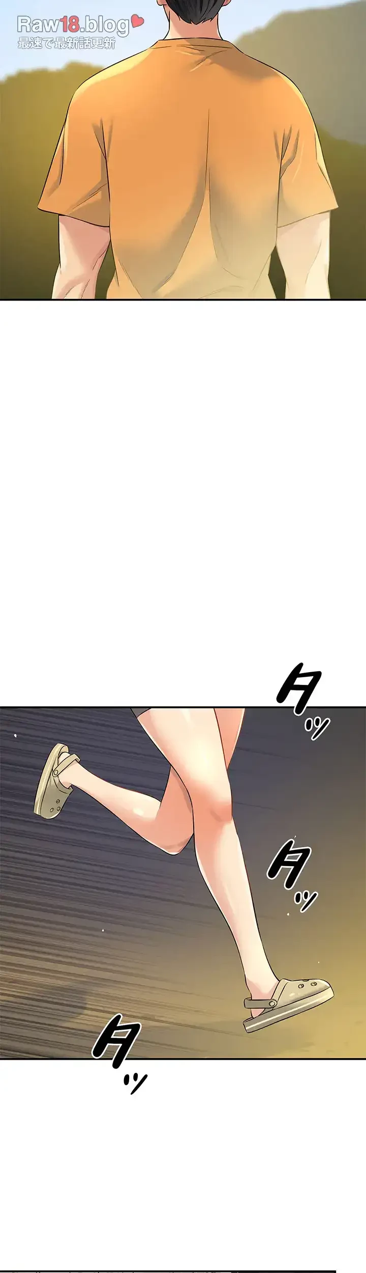 壁穴開いてます 第86話 - 47