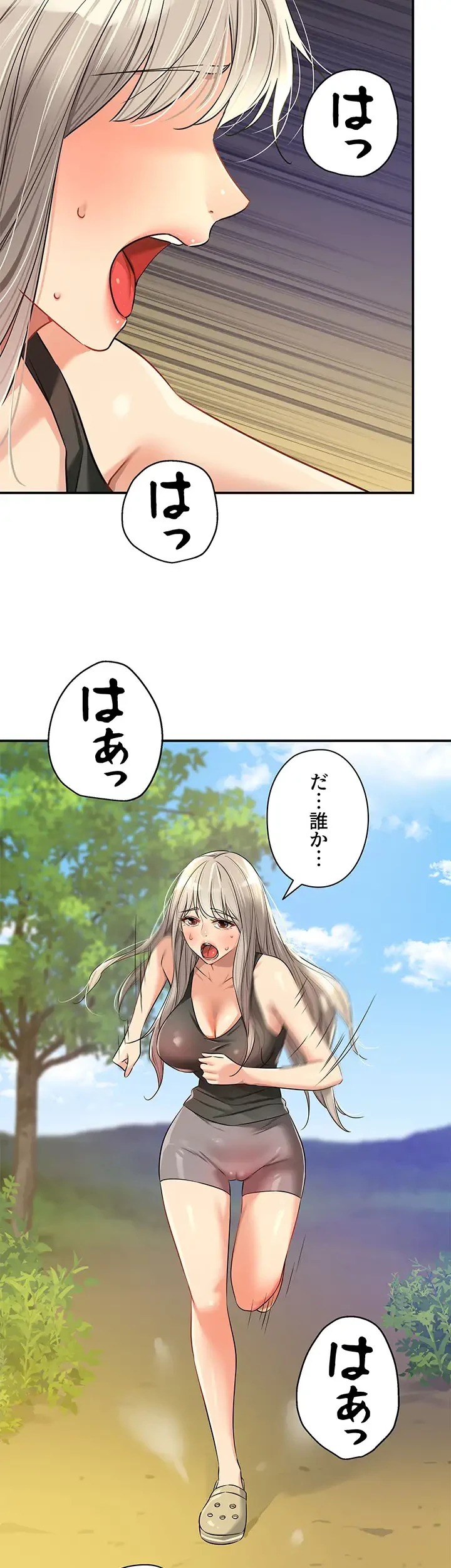 壁穴開いてます 第86話 - 48