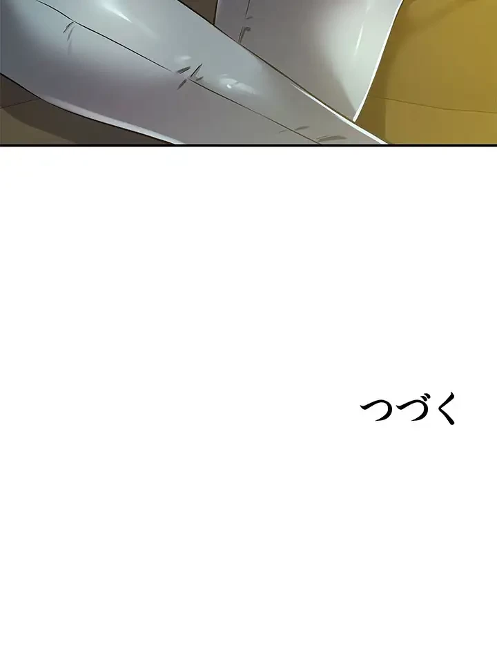 壁穴開いてます 第86話 - 50