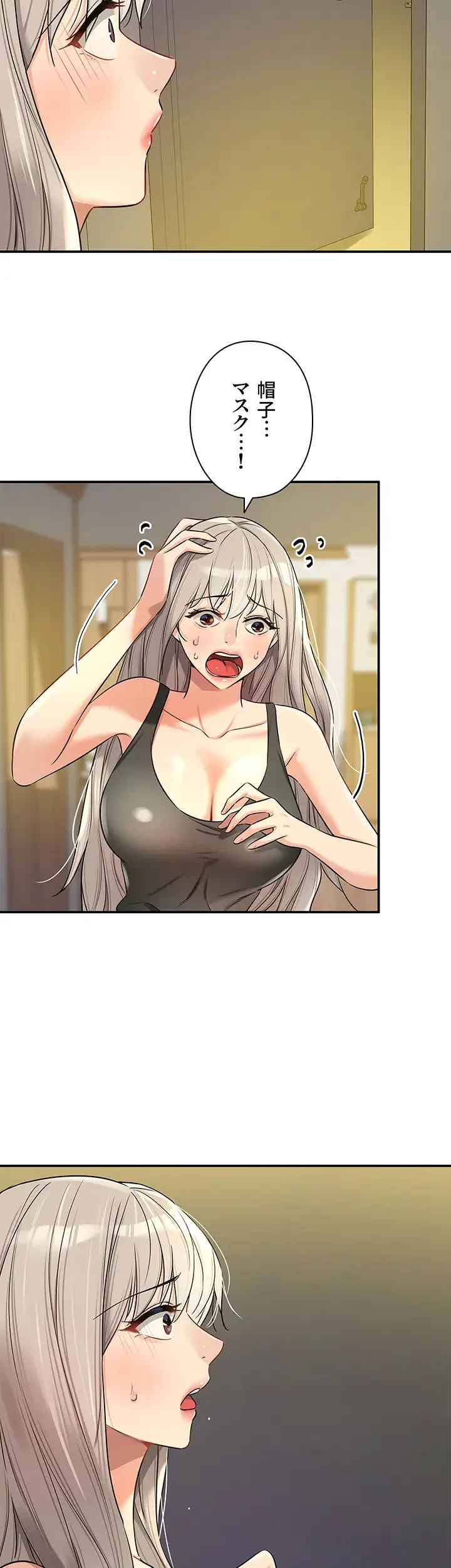壁穴開いてます 第87話 - 9