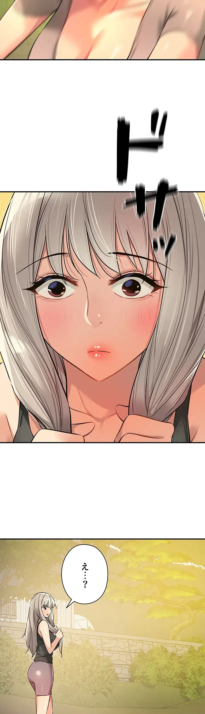 壁穴開いてます 第87話 - 18