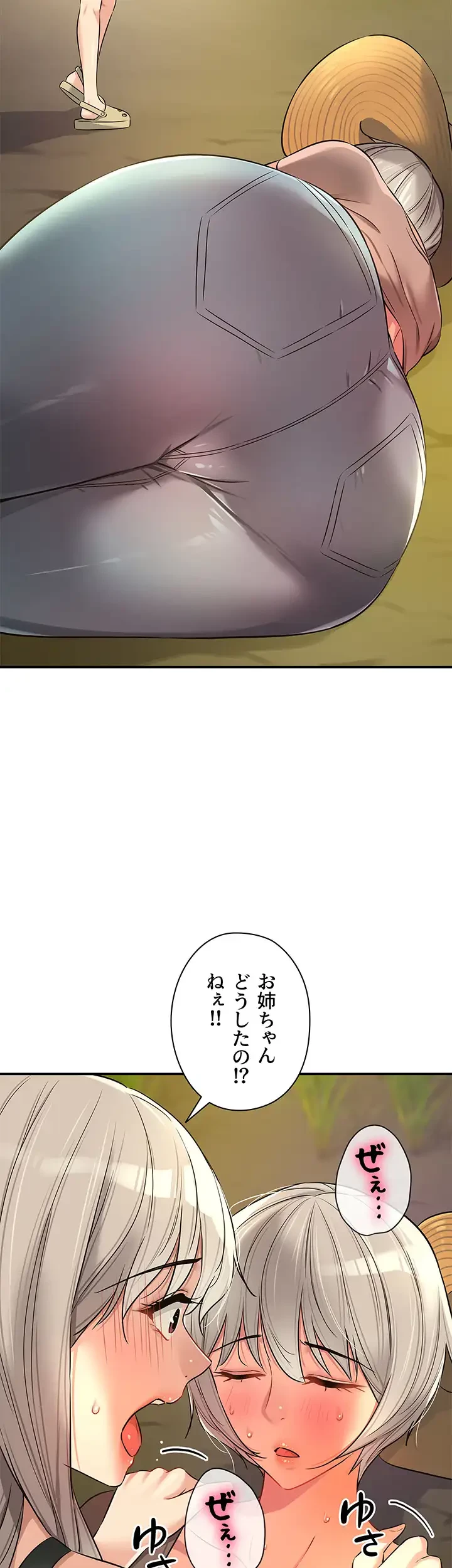 壁穴開いてます 第87話 - 19