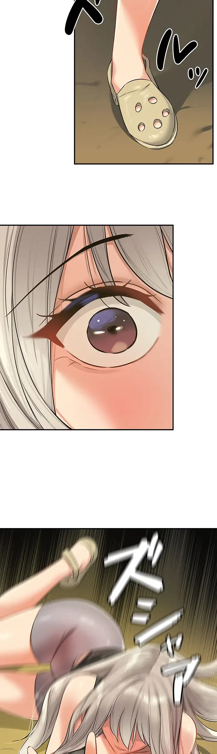 壁穴開いてます 第87話 - 29