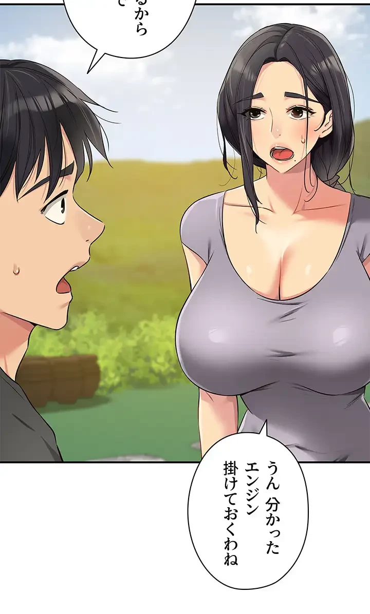 壁穴開いてます 第87話 - 35