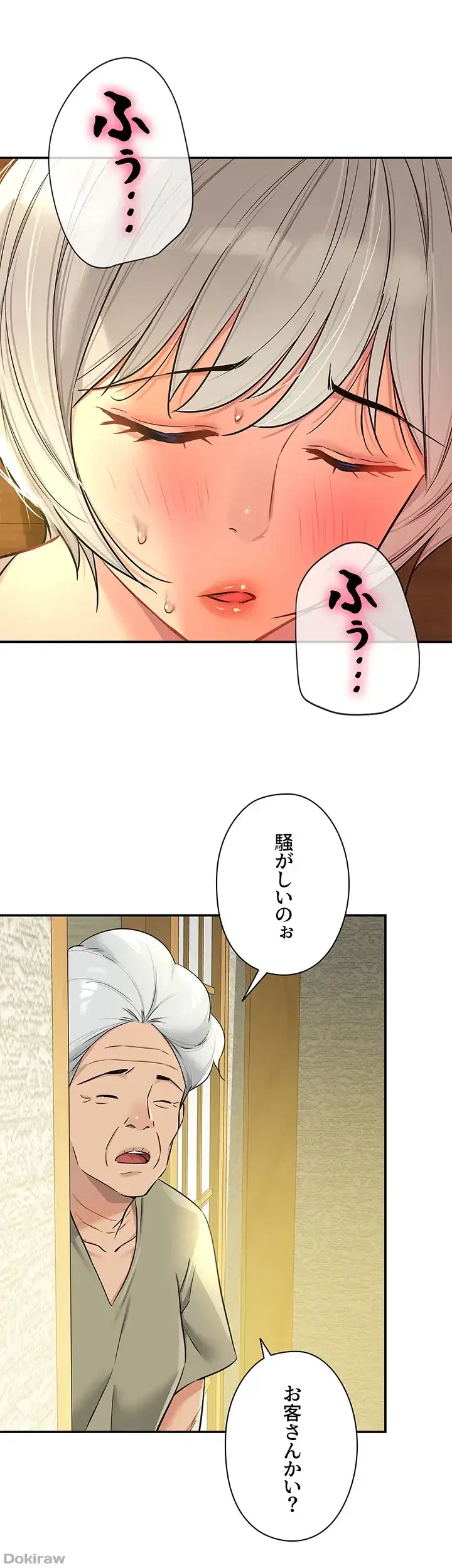 壁穴開いてます 第87話 - 36