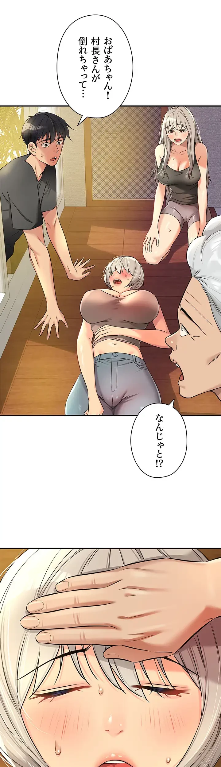壁穴開いてます 第87話 - 37