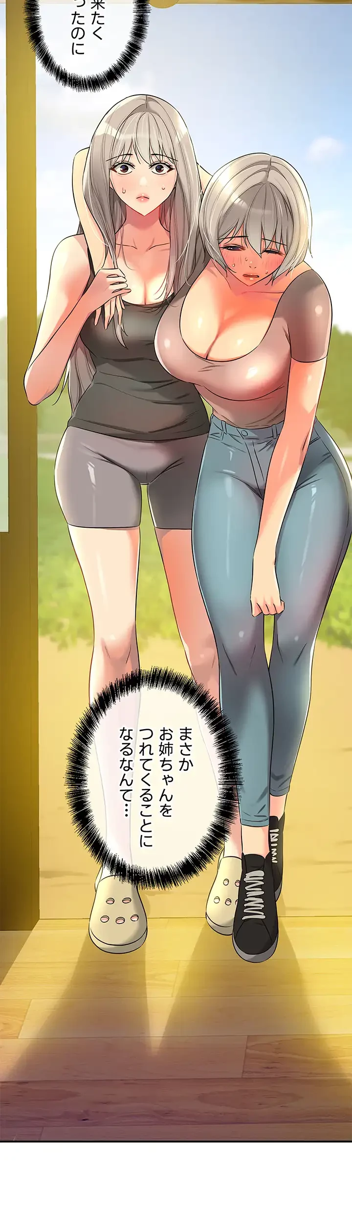 壁穴開いてます 第88話 - 5