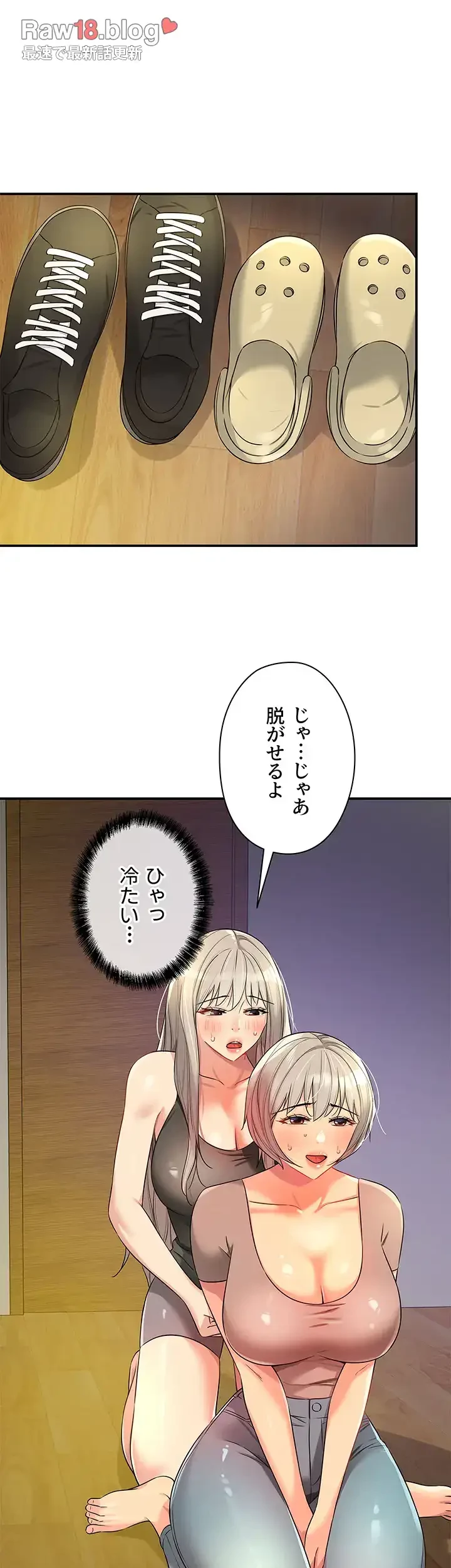 壁穴開いてます 第88話 - 15