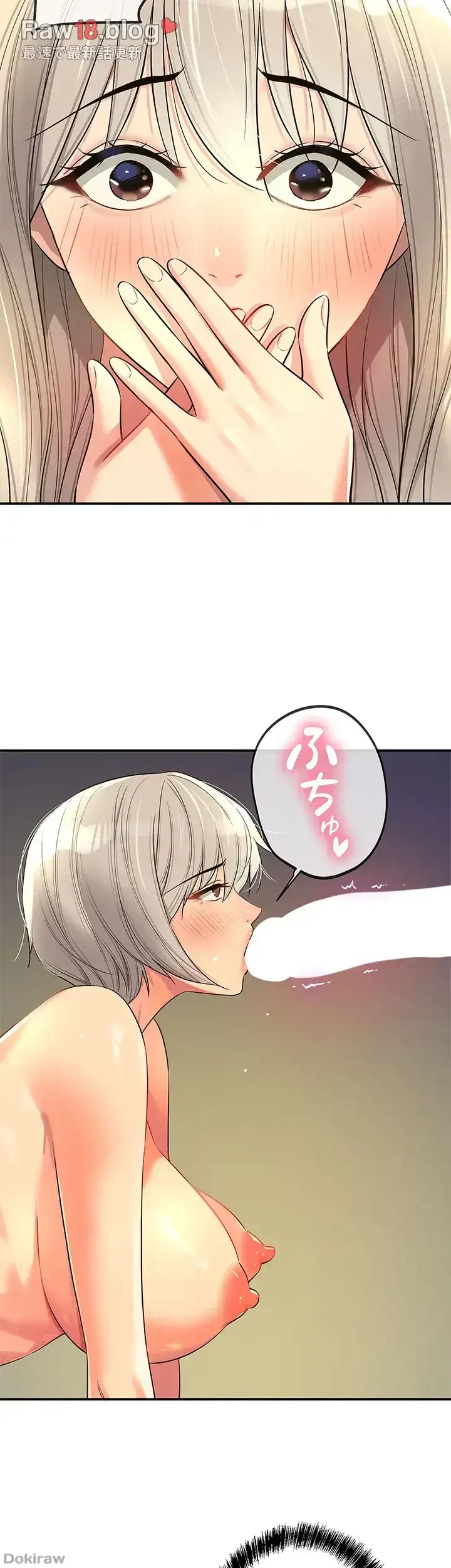 壁穴開いてます 第88話 - 21