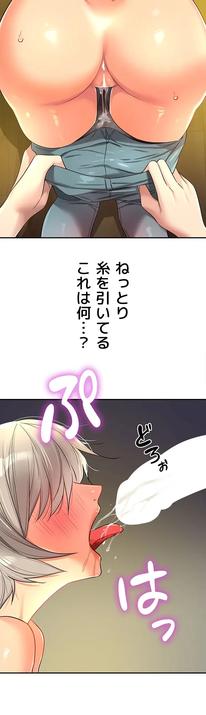 壁穴開いてます 第88話 - 27