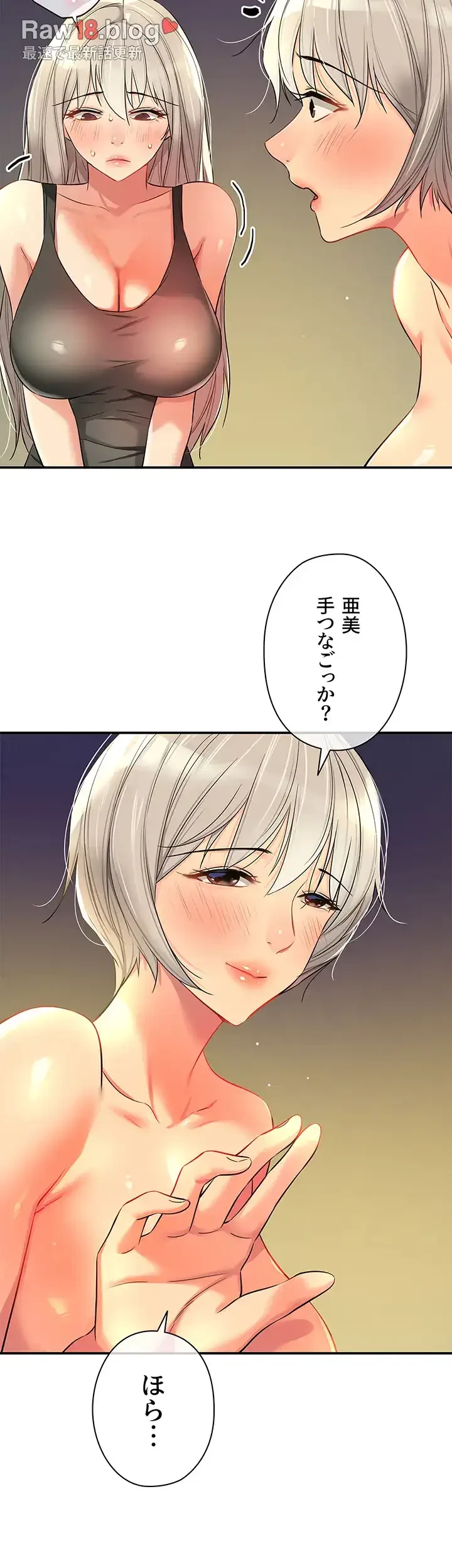 壁穴開いてます 第88話 - 47