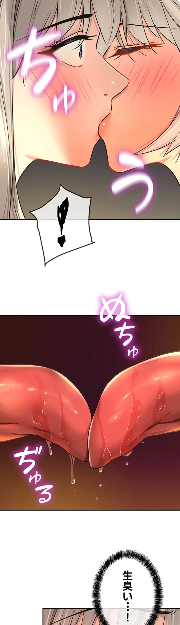 壁穴開いてます 第88話 - 50