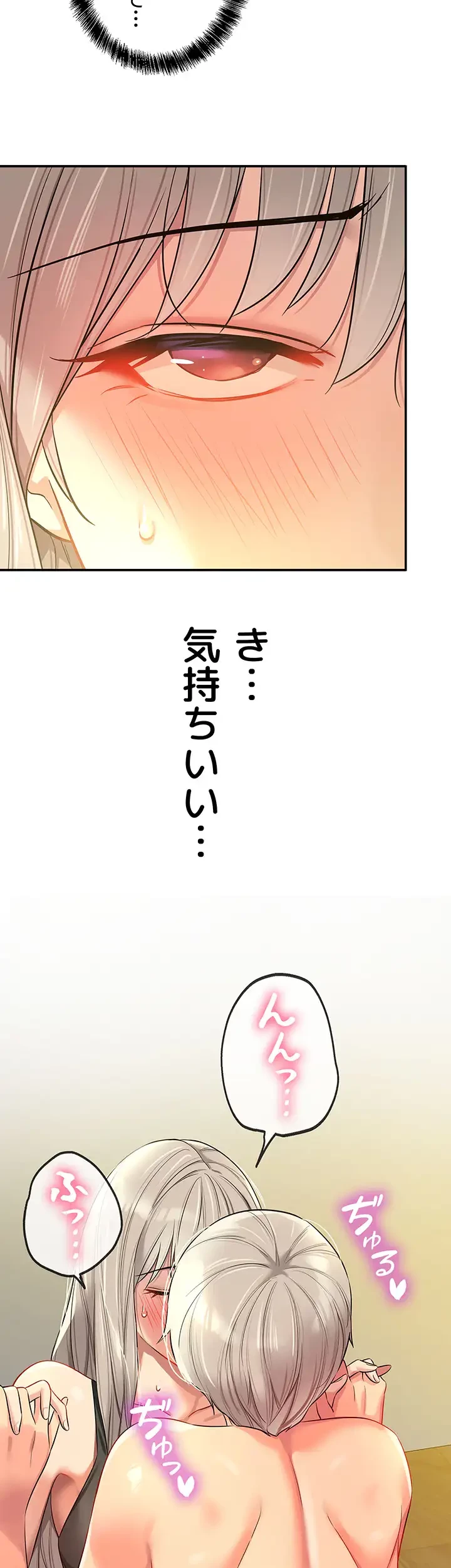 壁穴開いてます 第89話 - 2