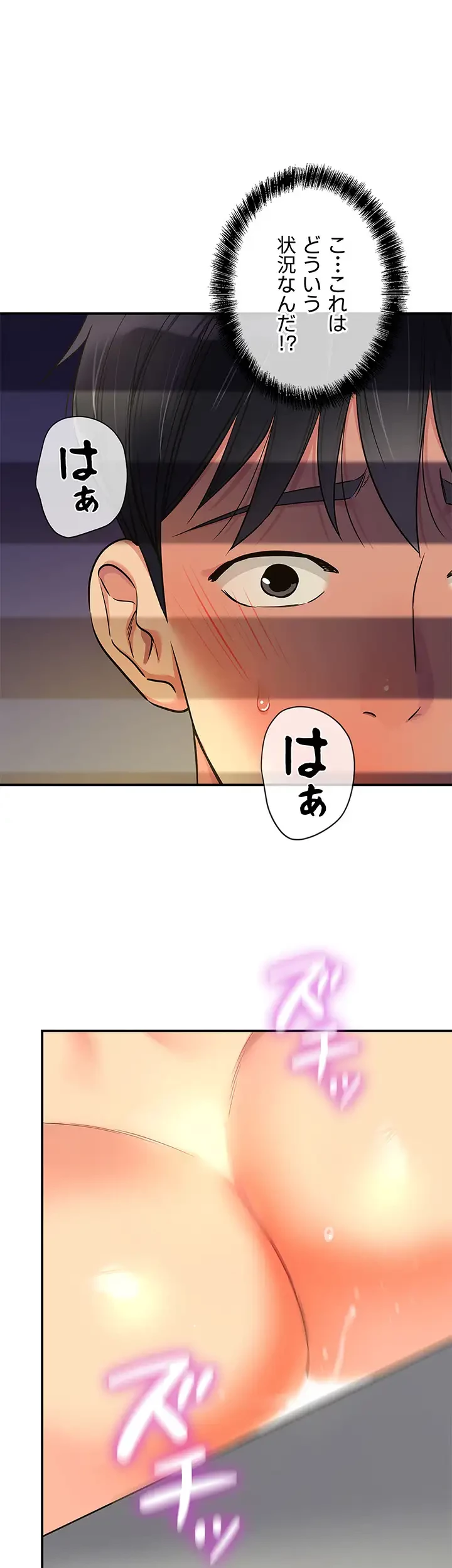 壁穴開いてます 第89話 - 4