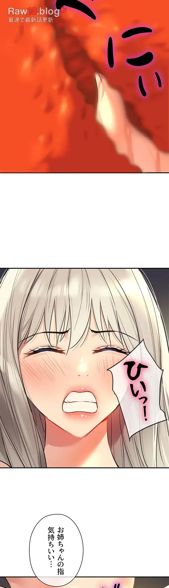 壁穴開いてます 第89話 - 15