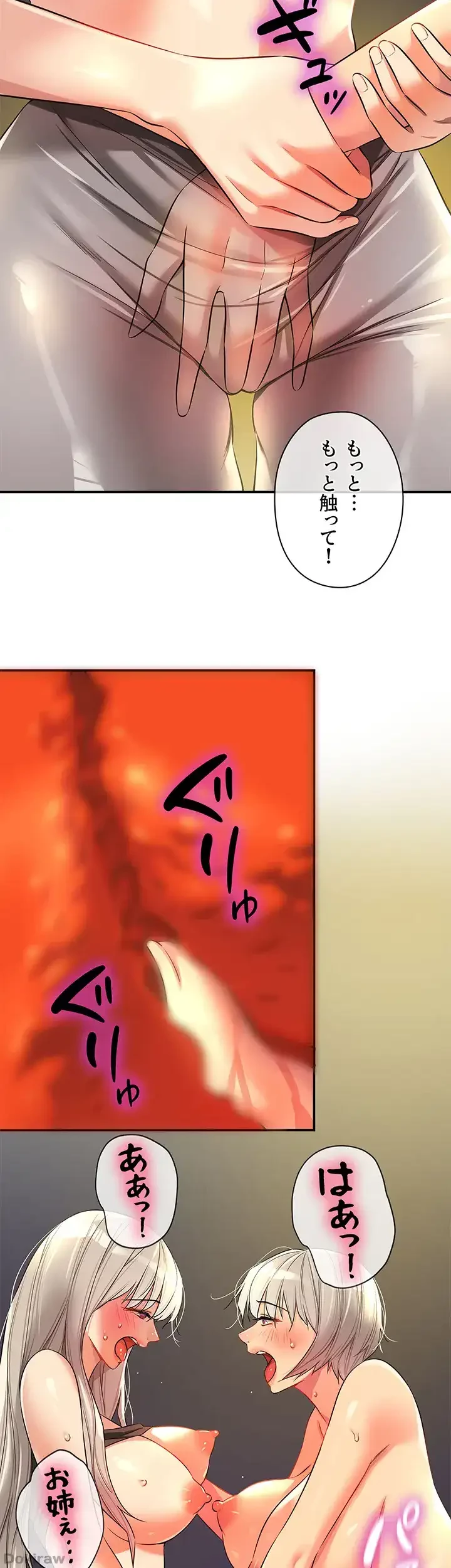 壁穴開いてます 第89話 - 16
