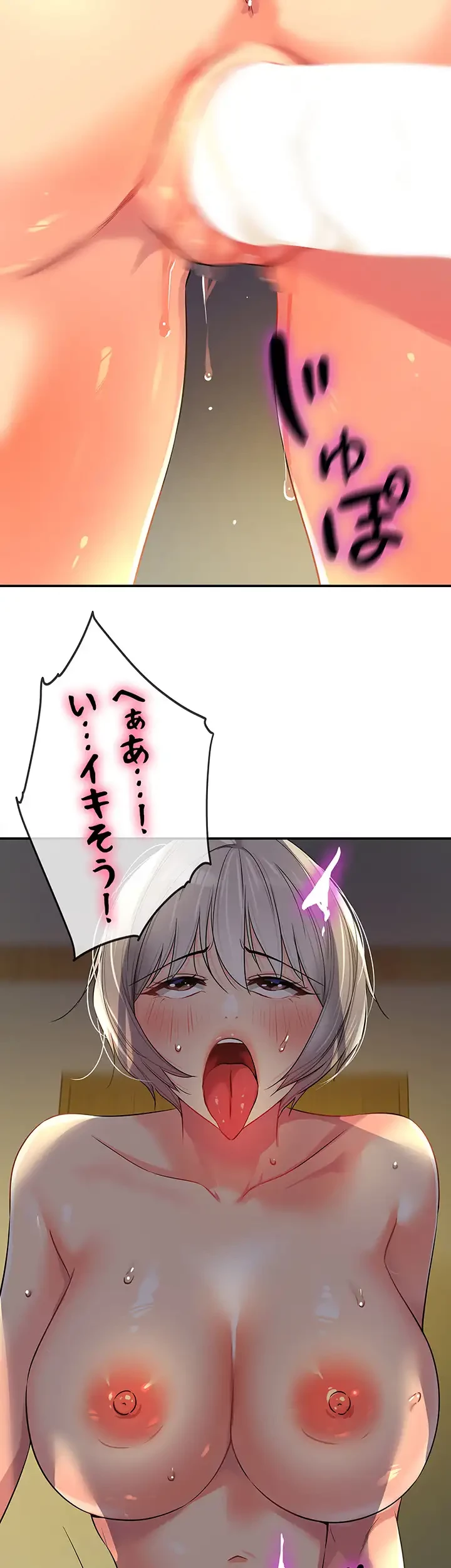 壁穴開いてます 第89話 - 22