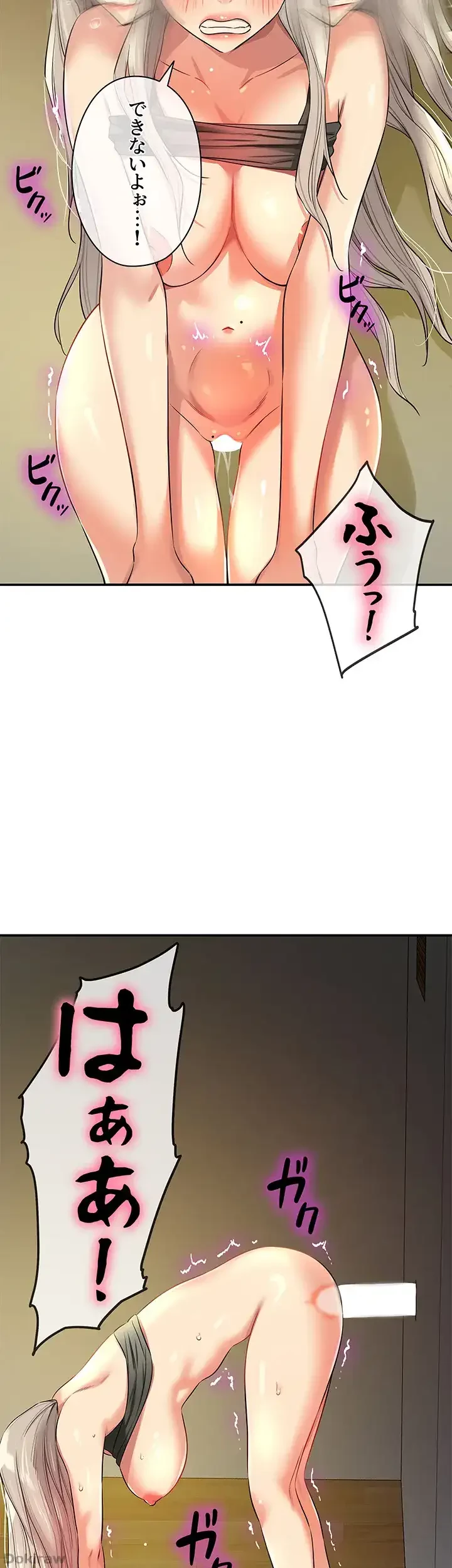 壁穴開いてます 第89話 - 46