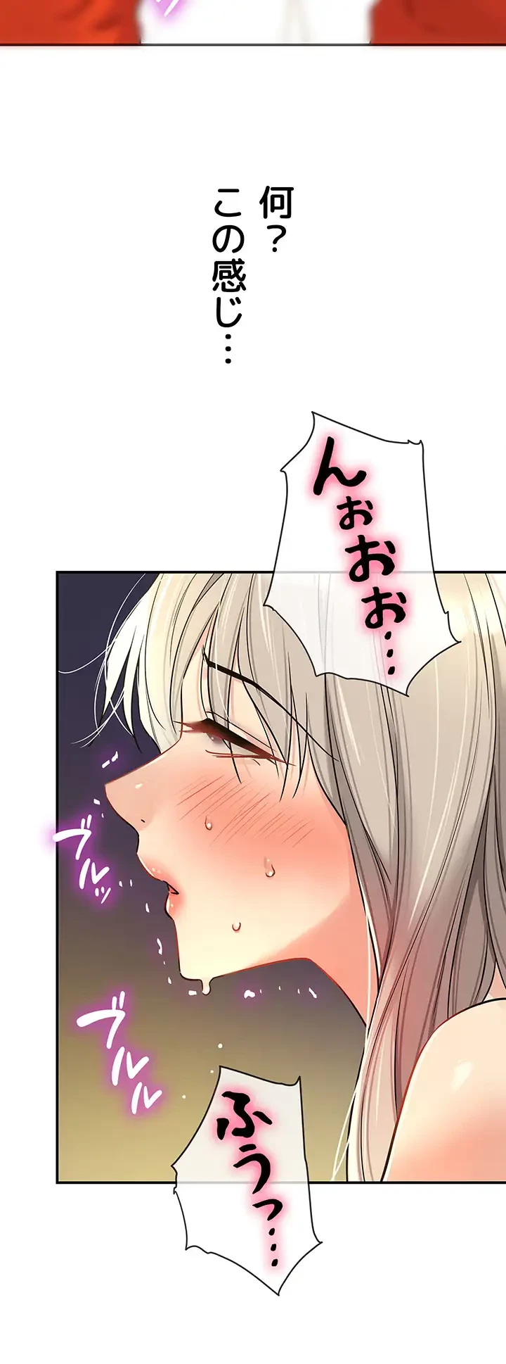 壁穴開いてます 第90話 - 39