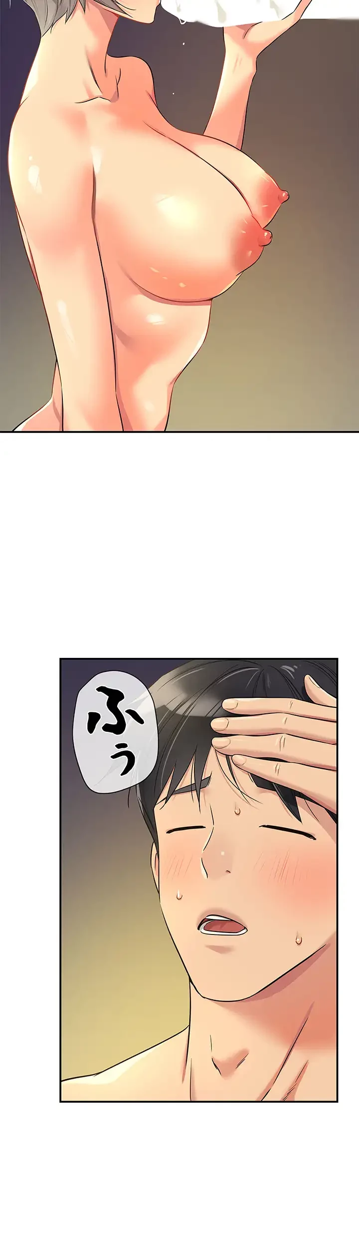 壁穴開いてます 第90話 - 43