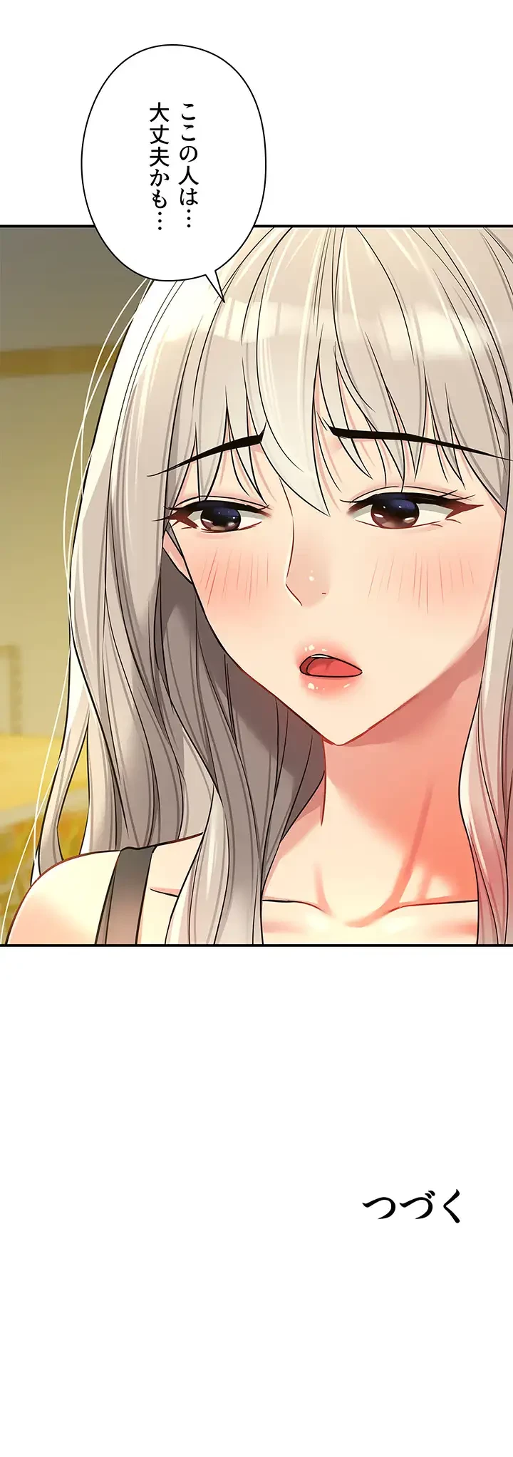 壁穴開いてます 第90話 - 48