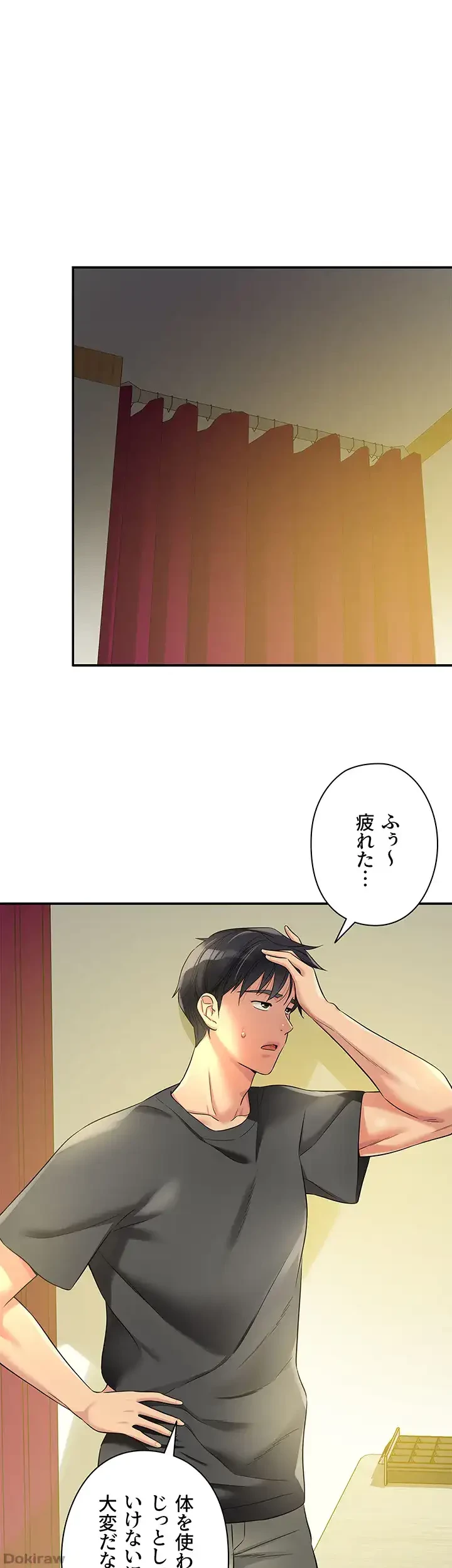 壁穴開いてます 第91話 - 1