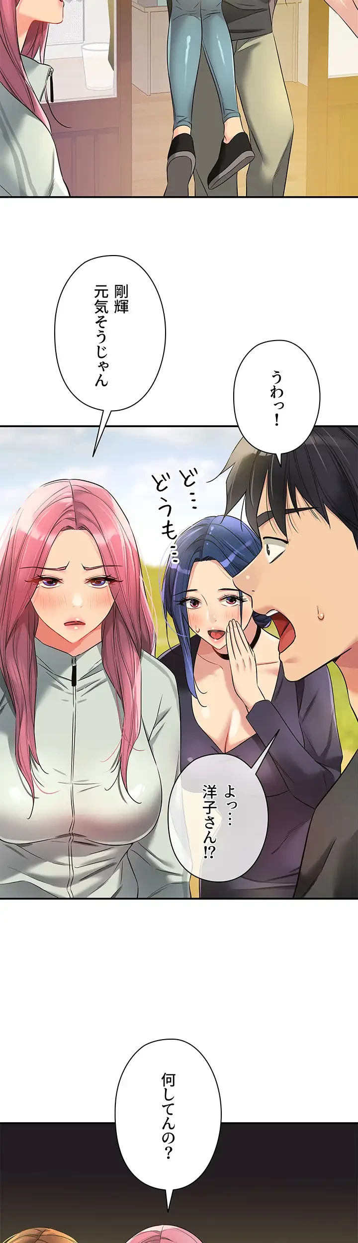 壁穴開いてます 第91話 - 12