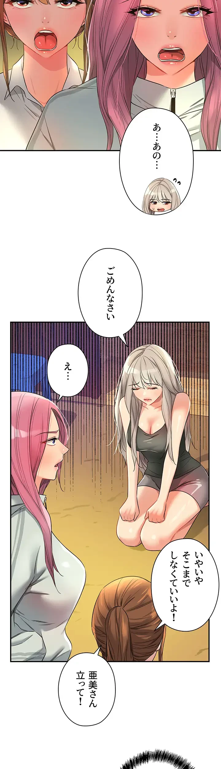 壁穴開いてます 第91話 - 17