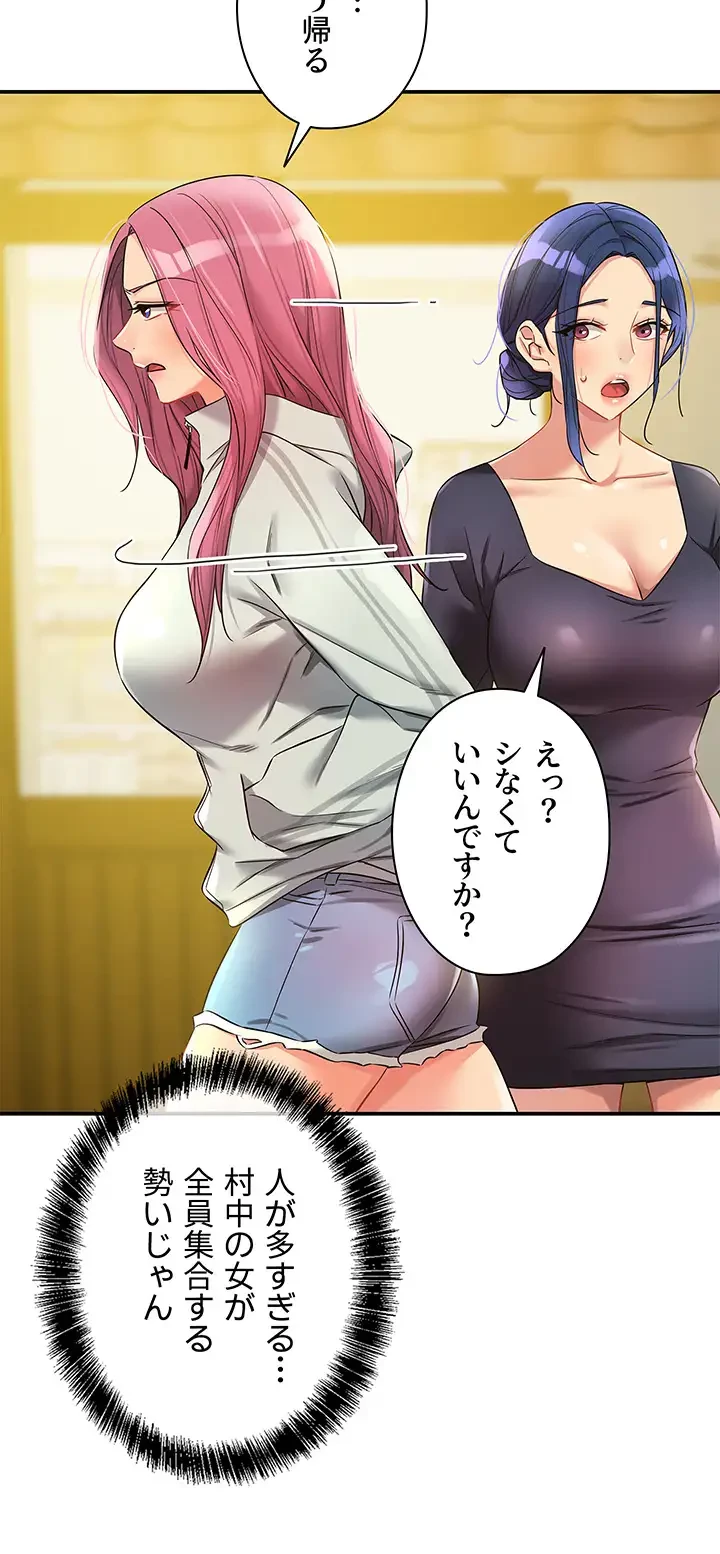 壁穴開いてます 第91話 - 20