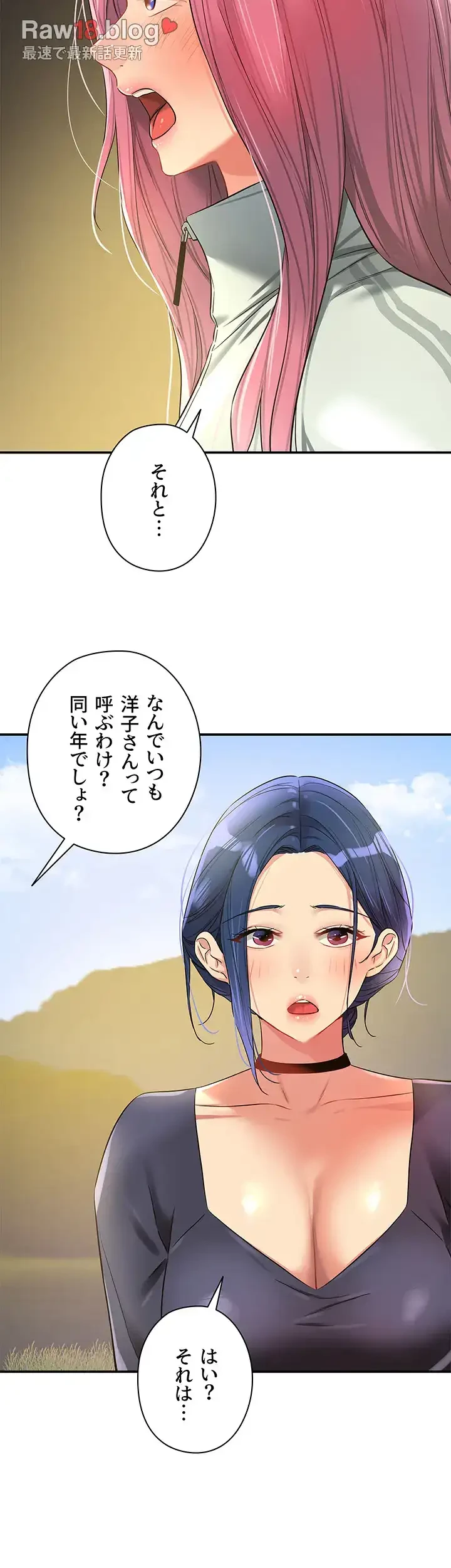 壁穴開いてます 第91話 - 28