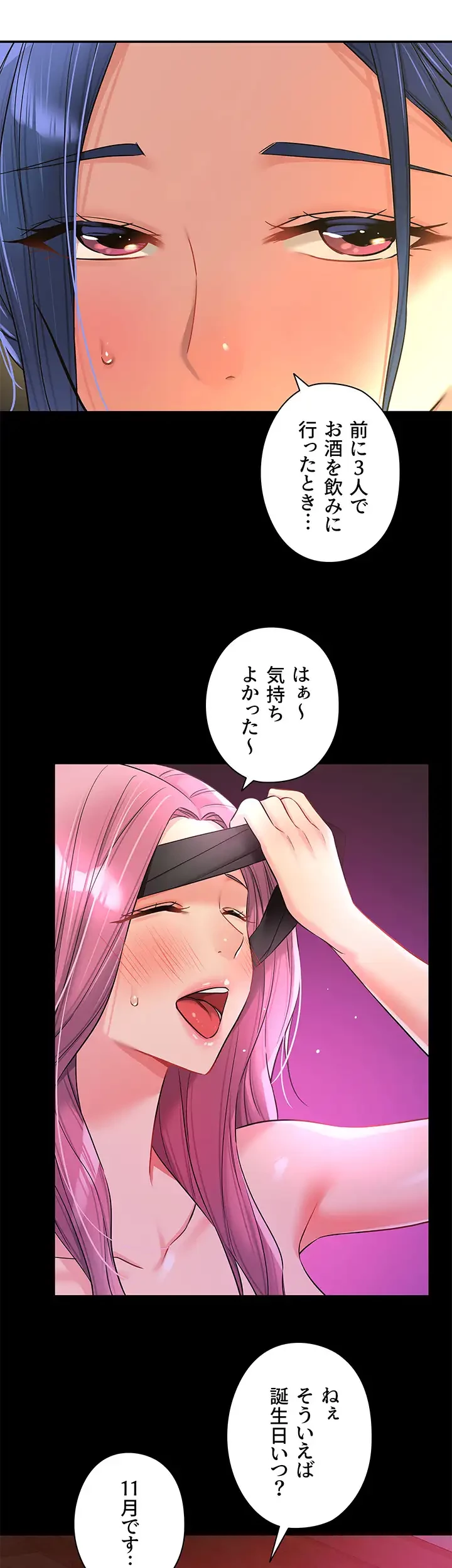 壁穴開いてます 第91話 - 29